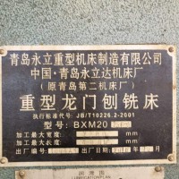 现货出售重型龙门刨铣床