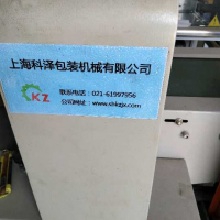 出售二手350型枕式包装机