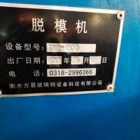 出售脱膜机脱膜机