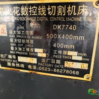 出售电火花数控线切割机床