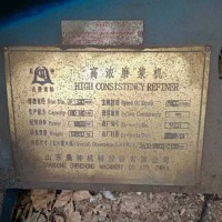 1320晨钟高浓磨浆机