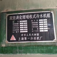 山西回收二手冷水机组-回收山西二手冷水机组