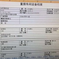 印刷厂出售意大利进口印刷机