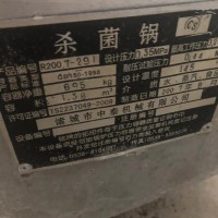 出售食品厂杀菌锅以及整套生产线