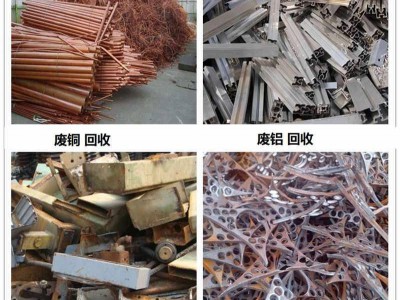 长期回收废锌,废铁