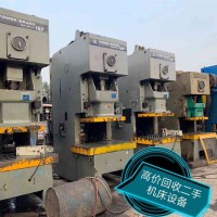 江苏南京回收二手冲床