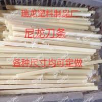 出售三面切尼龙刀条